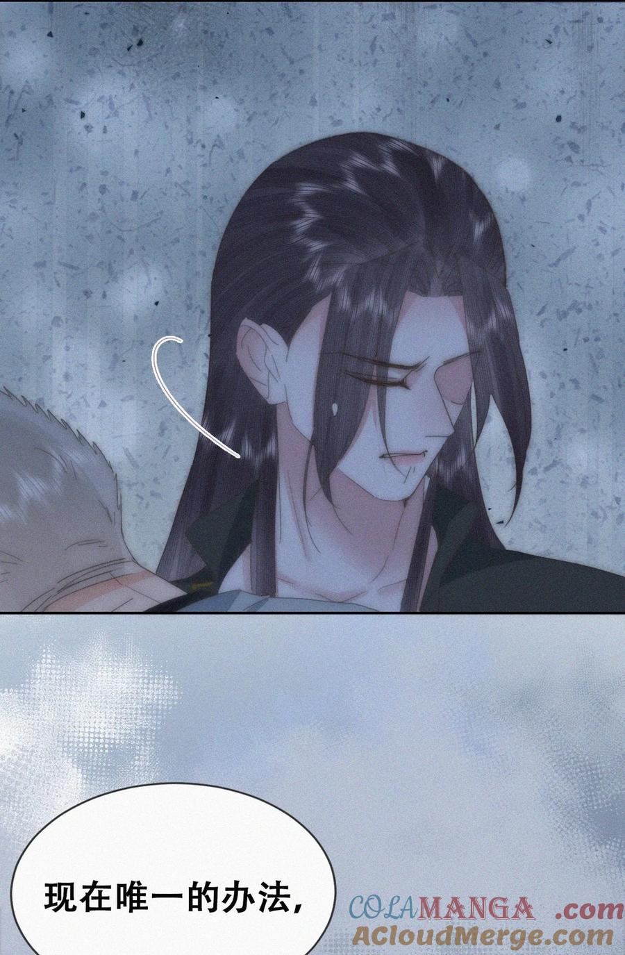 《傲娇奶爸休想逃》第二季 第105话 一错再错 第37页