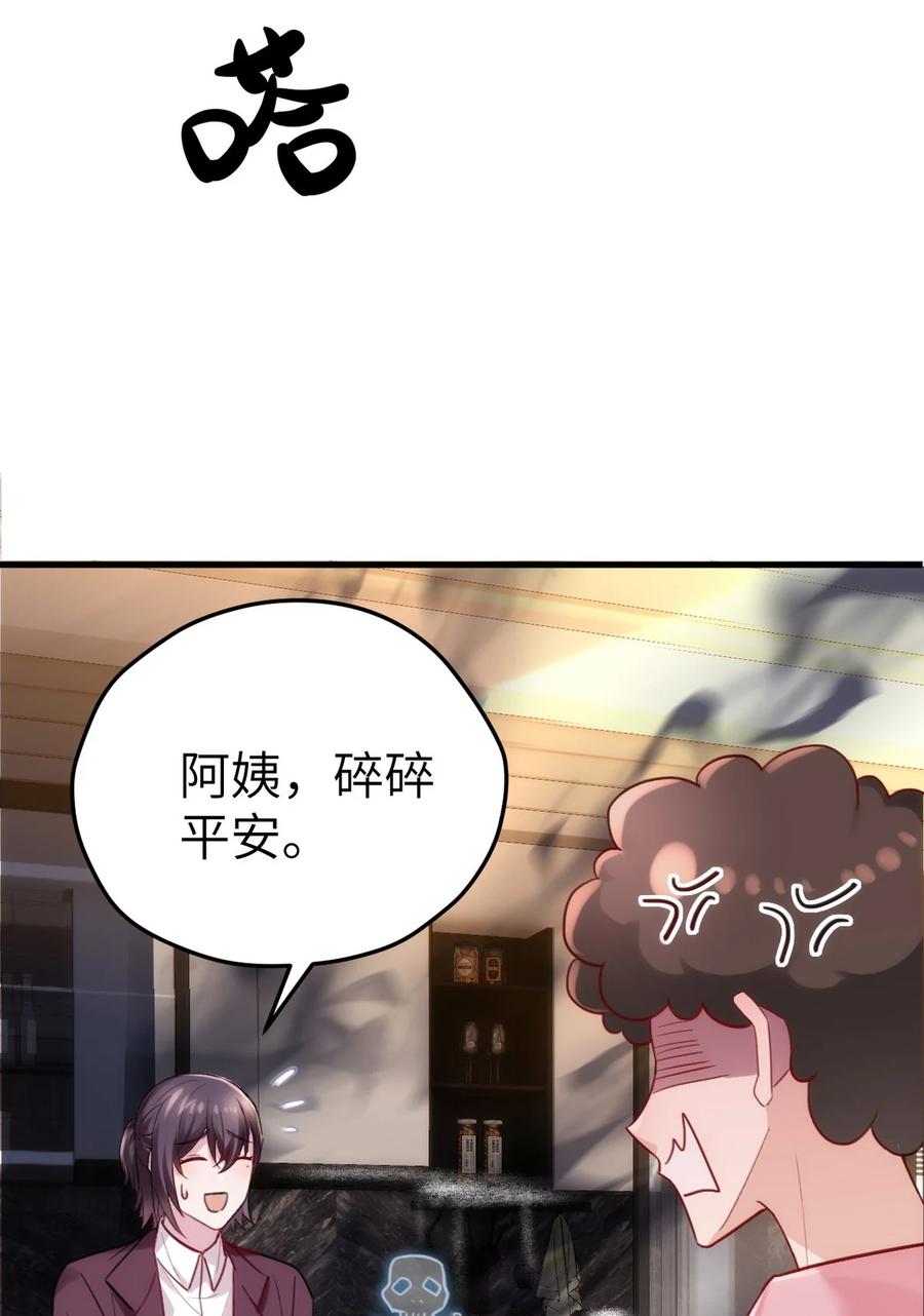 《傲娇奶爸休想逃》番外 窝窝小剧场：我哥的饺子我来吃 第24页