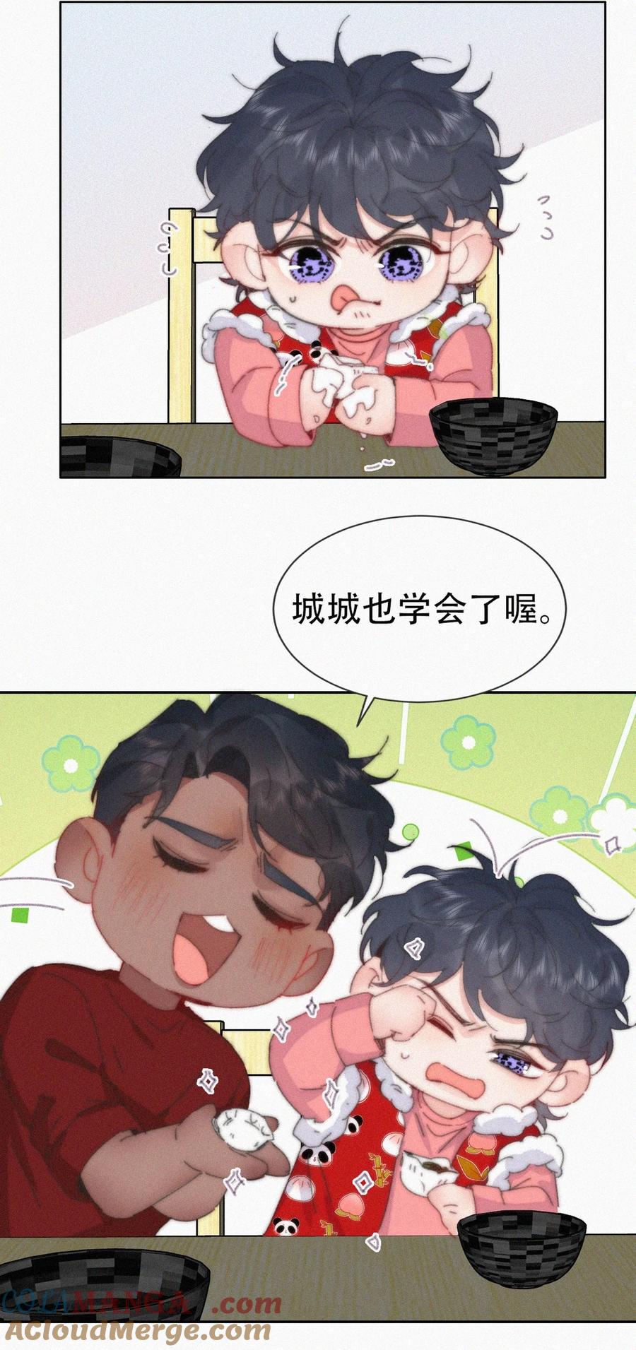 《傲娇奶爸休想逃》番外 窝窝小剧场：我哥的饺子我来吃 第5页