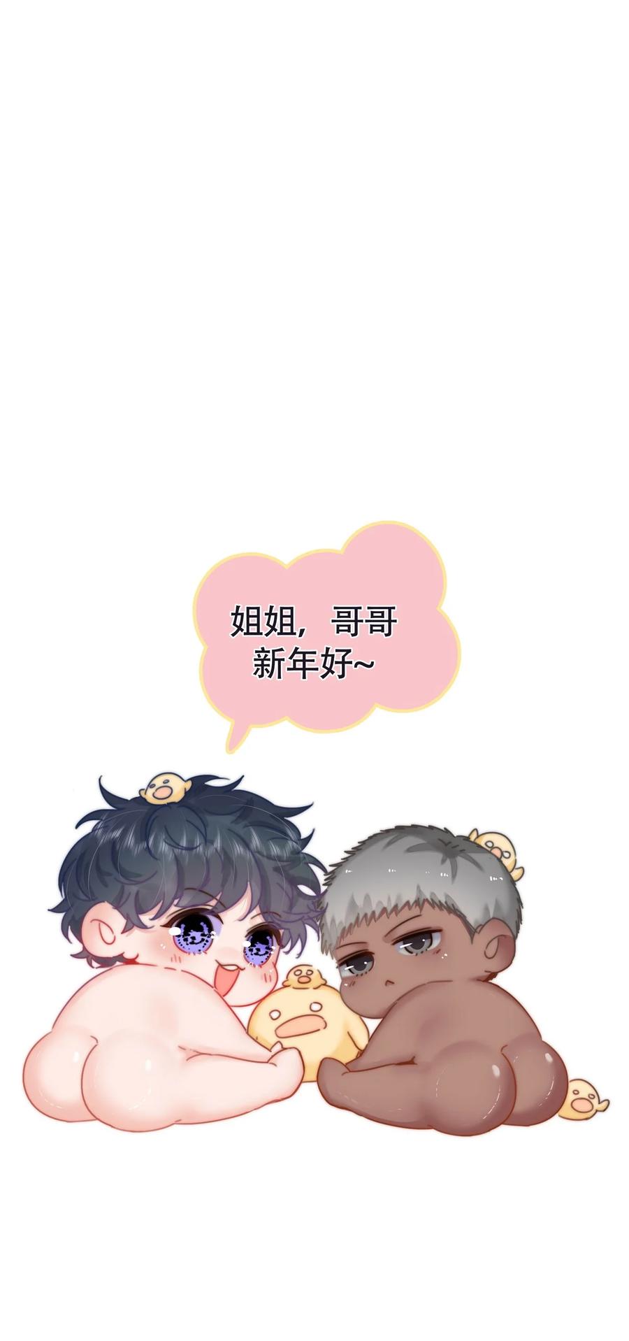 《傲娇奶爸休想逃》番外 直男小剧场：生闷气 第16页