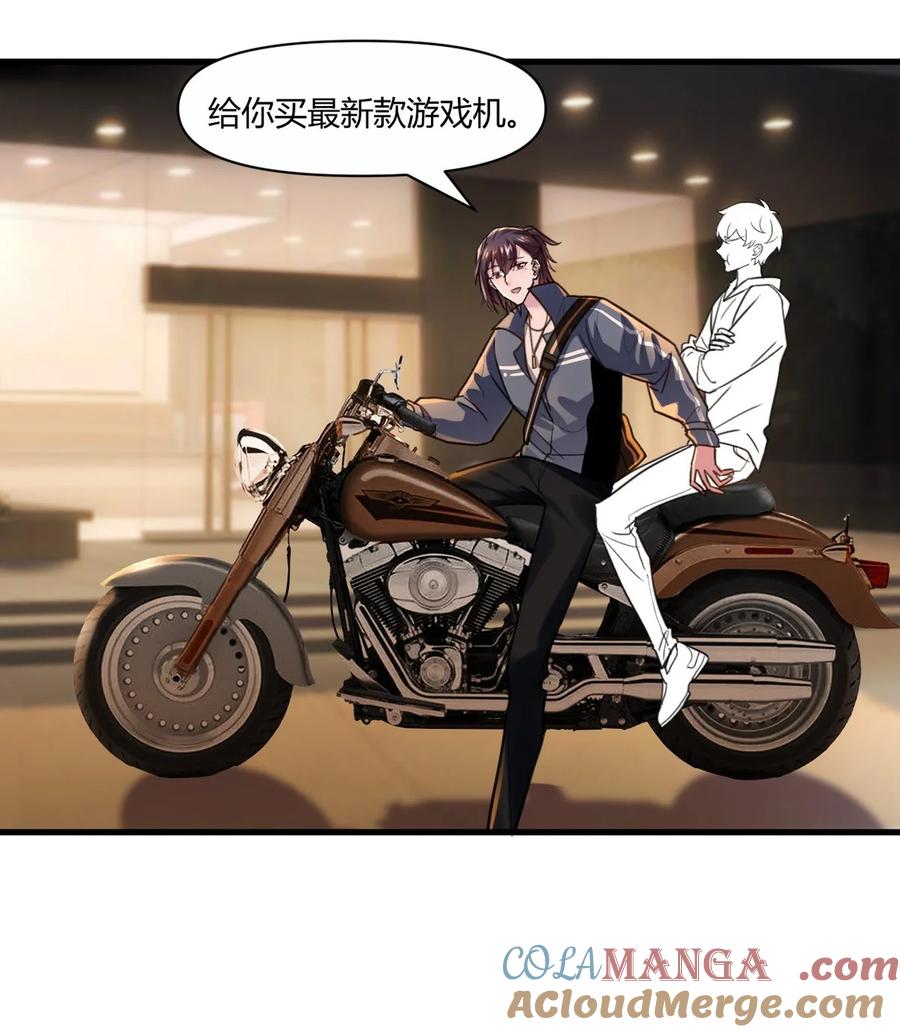 《傲娇奶爸休想逃》番外 直男小剧场：生闷气 第7页