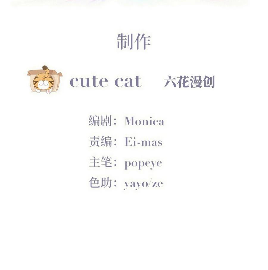 《傲娇奶爸休想逃》番外 直男小剧场：生闷气 第2页