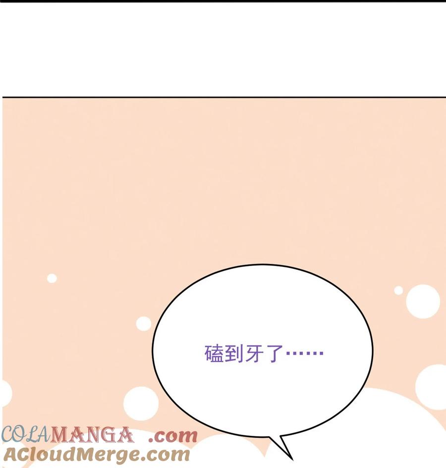《傲娇奶爸休想逃》番外 直男小剧场：生闷气 第13页
