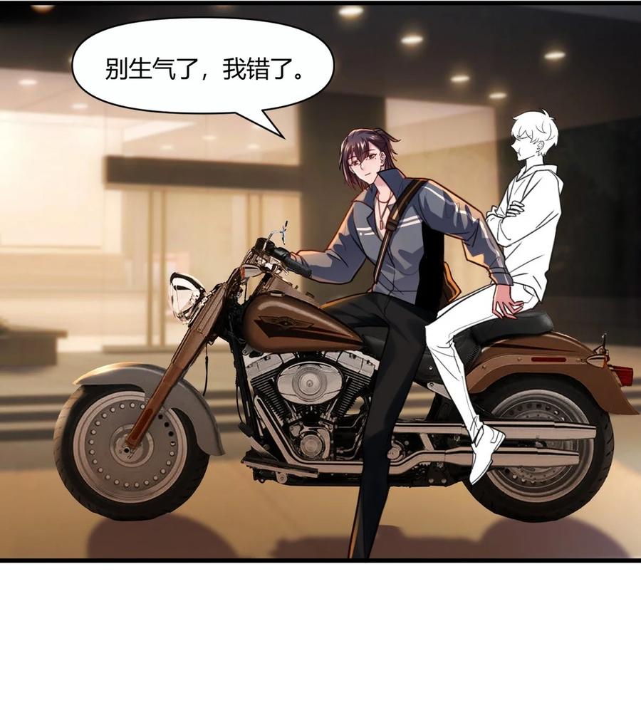 《傲娇奶爸休想逃》番外 直男小剧场：生闷气 第4页