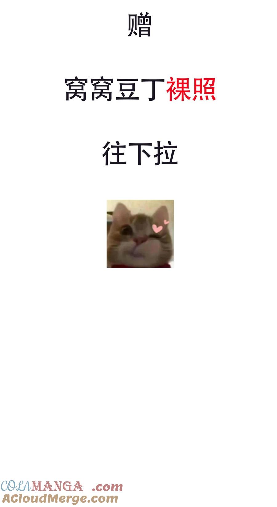 《傲娇奶爸休想逃》番外 直男小剧场：生闷气 第15页