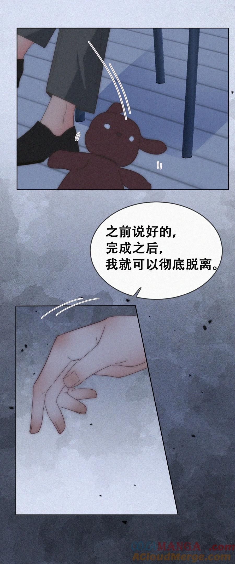 《傲娇奶爸休想逃》第二季 第106话 最终对决 第31页