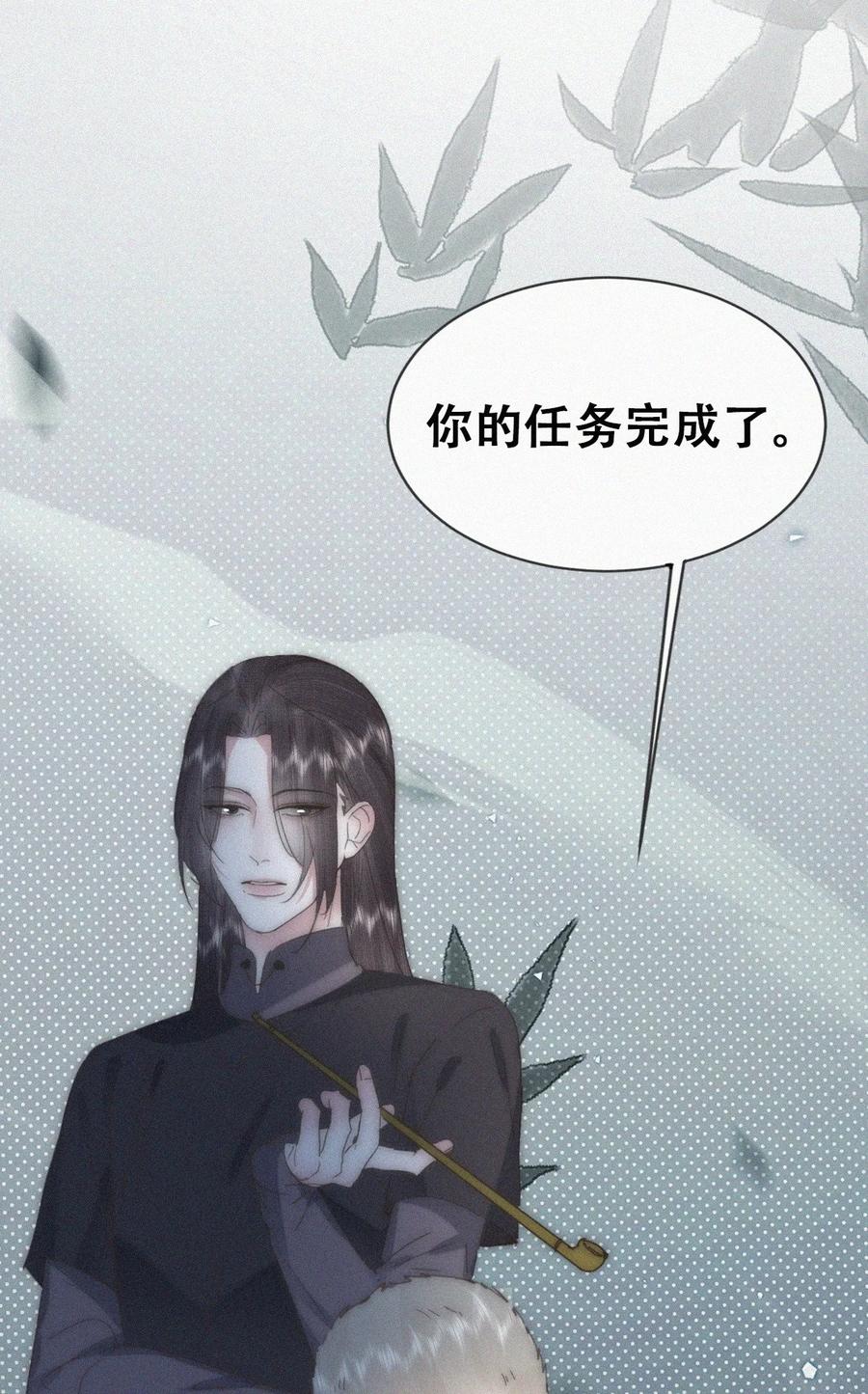 《傲娇奶爸休想逃》第二季 第106话 最终对决 第32页