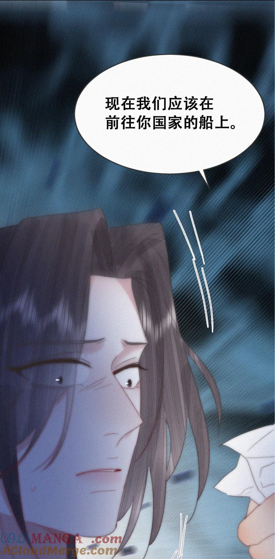 《傲娇奶爸休想逃》第二季 第106话 最终对决 第4页