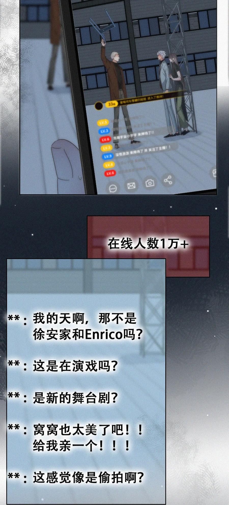 《傲娇奶爸休想逃》第二季 第106话 最终对决 第18页