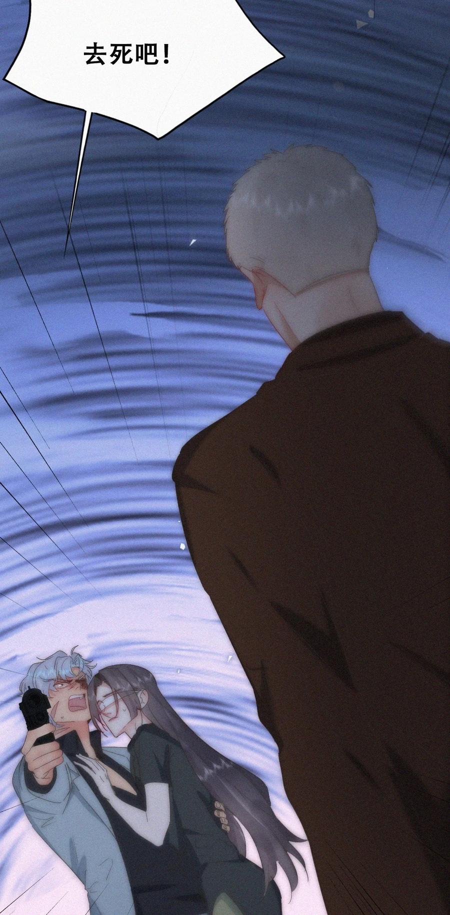 《傲娇奶爸休想逃》第二季 第106话 最终对决 第6页