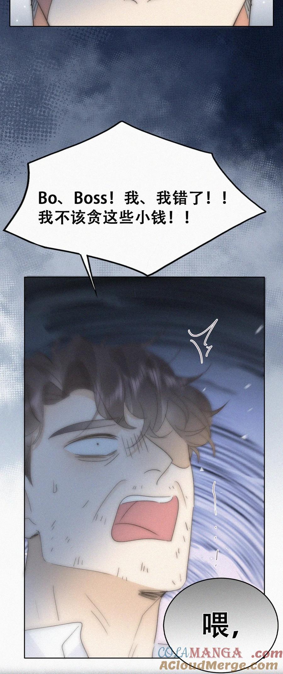 《傲娇奶爸休想逃》第二季 第107话 你以为我没带人？ 第19页