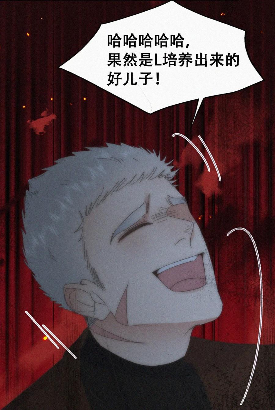 《傲娇奶爸休想逃》第二季 第107话 你以为我没带人？ 第36页