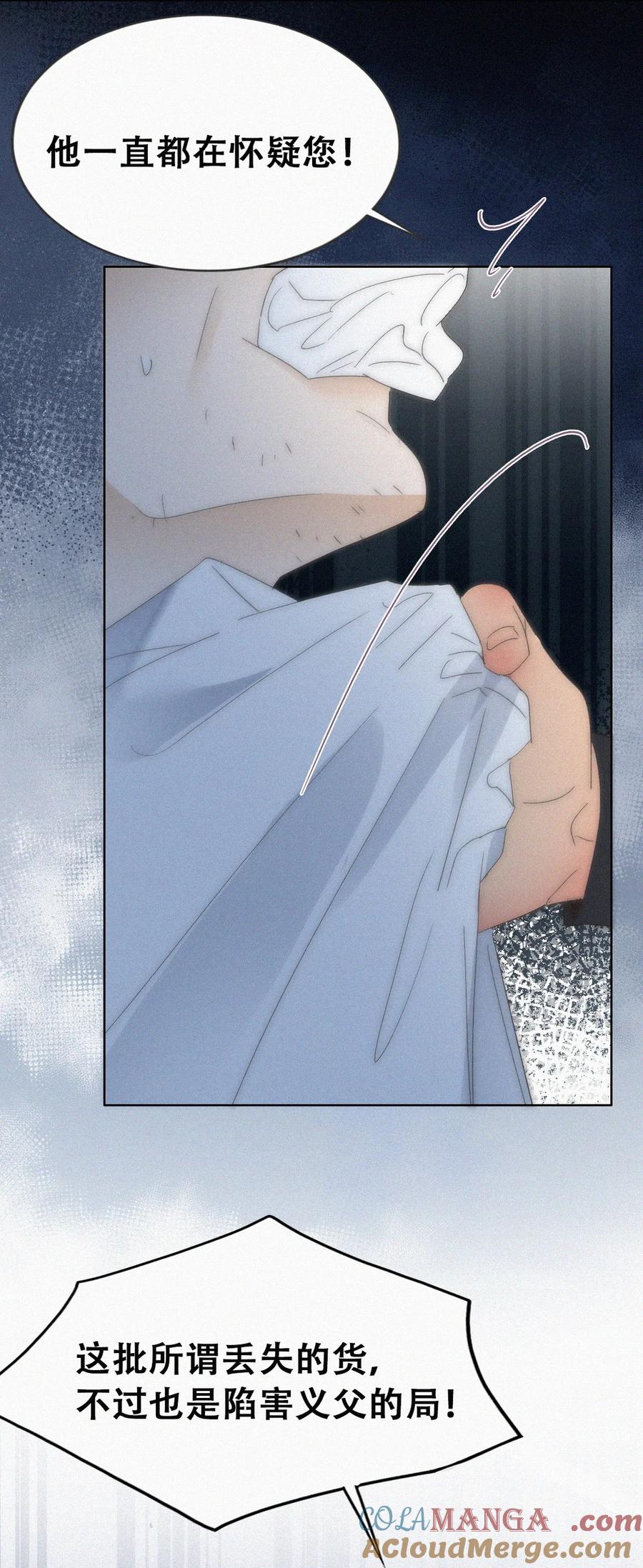 《傲娇奶爸休想逃》第二季 第107话 你以为我没带人？ 第13页