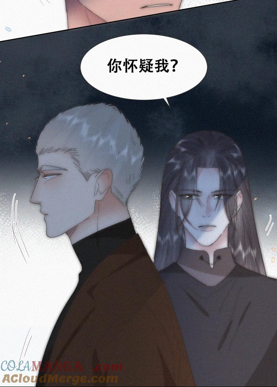 《傲娇奶爸休想逃》第二季 第107话 你以为我没带人？ 第10页