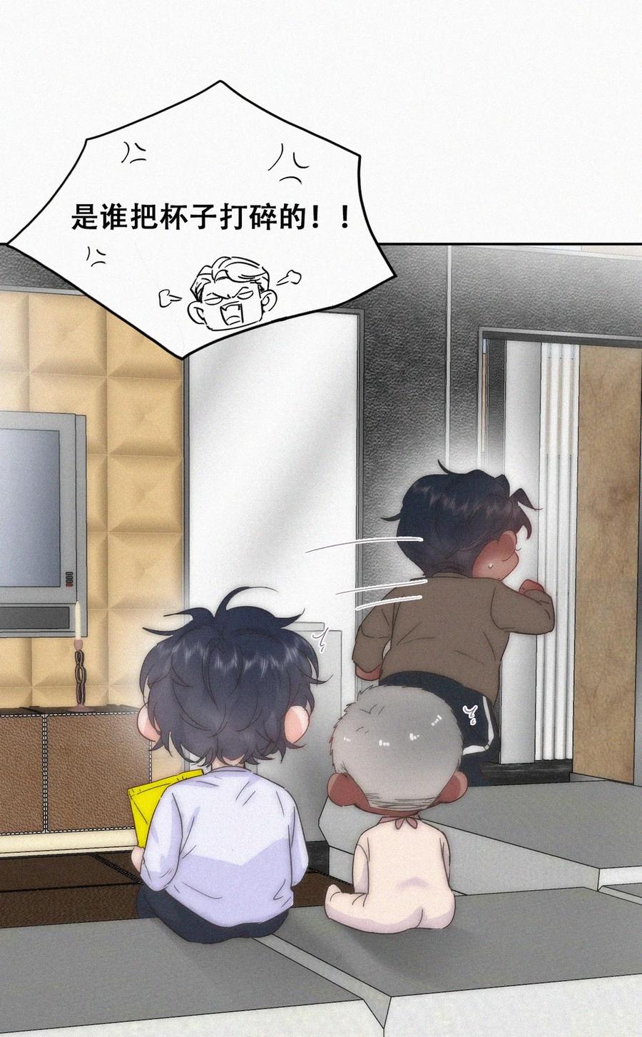 《傲娇奶爸休想逃》番外 窝窝小剧场：家里没有我得散 第4页