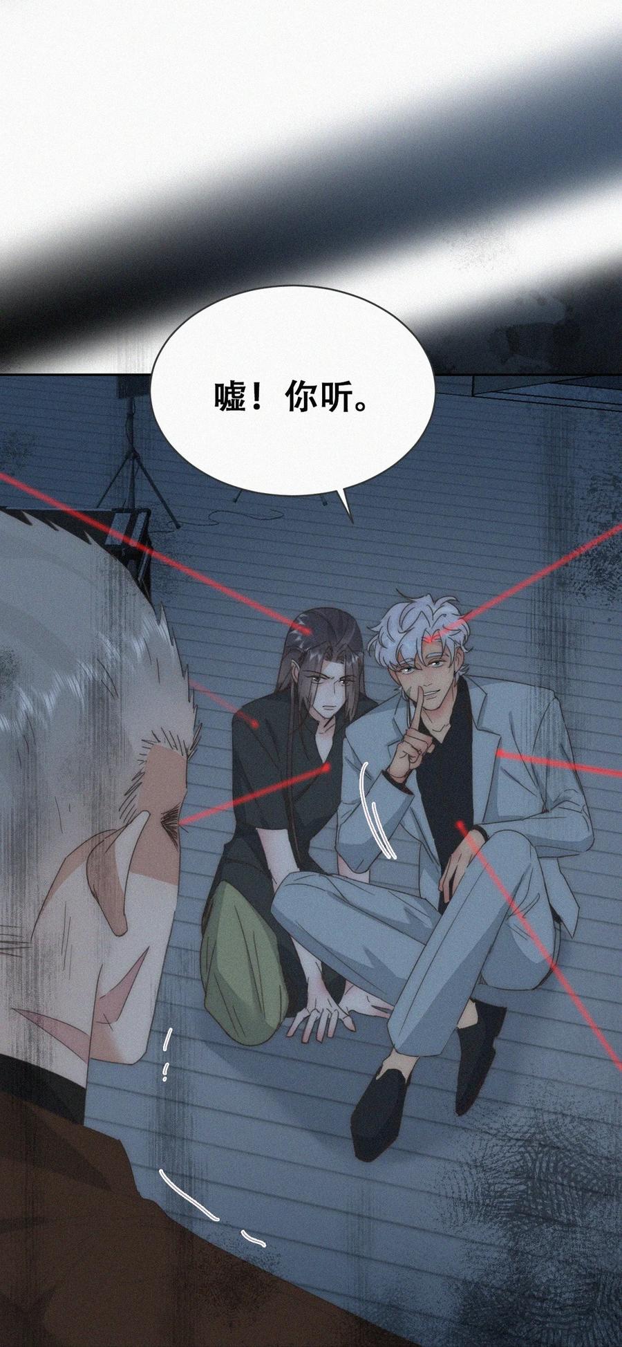 《傲娇奶爸休想逃》第二季 第108话 你输了 第26页