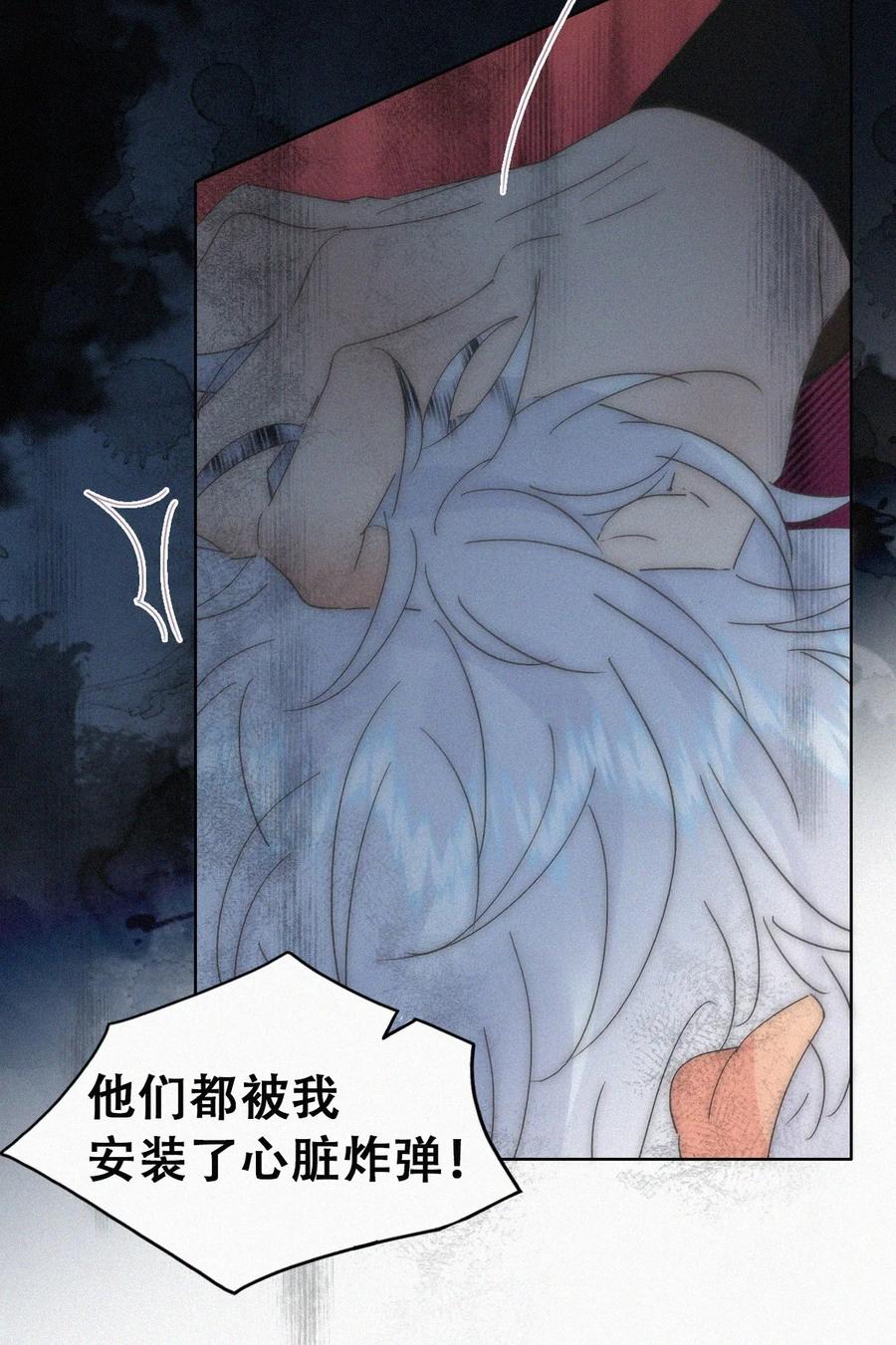 《傲娇奶爸休想逃》第二季 第108话 你输了 第9页