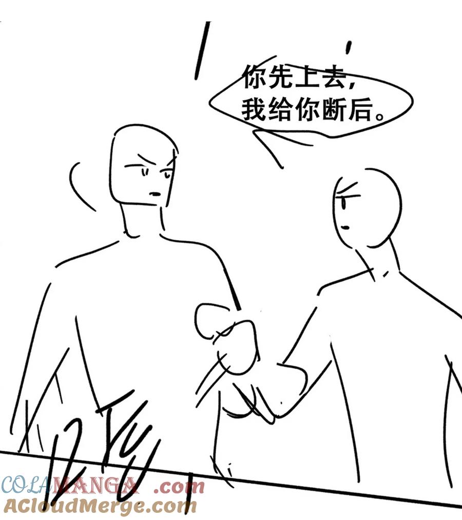 《傲娇奶爸休想逃》第二季 第108话 你输了 第46页