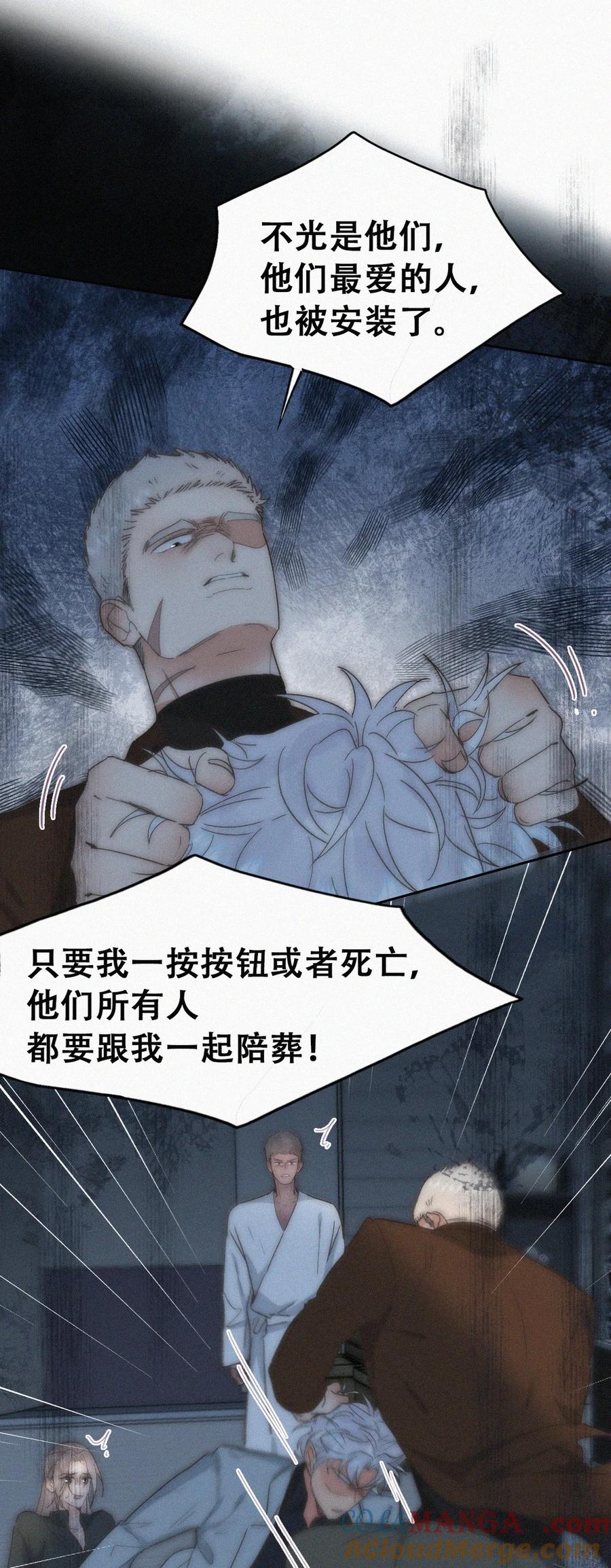 《傲娇奶爸休想逃》第二季 第108话 你输了 第10页
