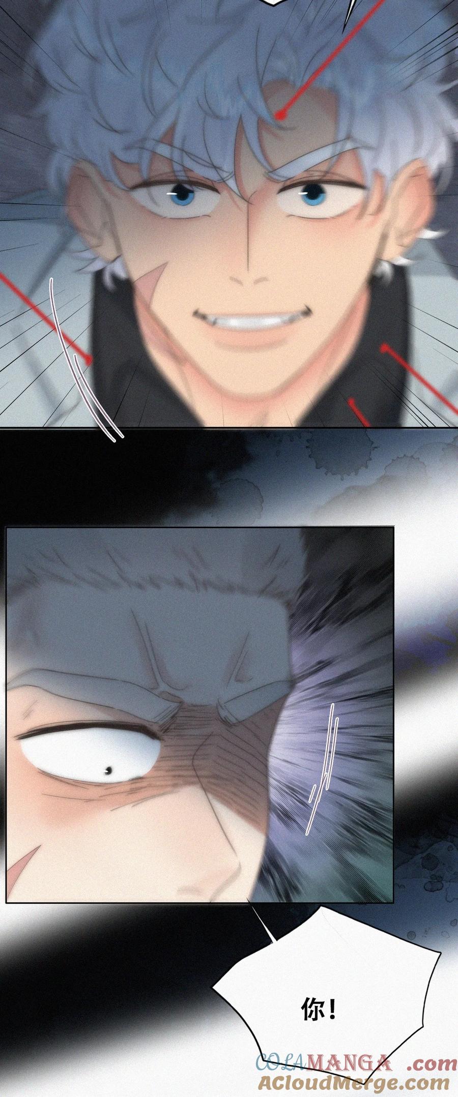《傲娇奶爸休想逃》第二季 第108话 你输了 第25页