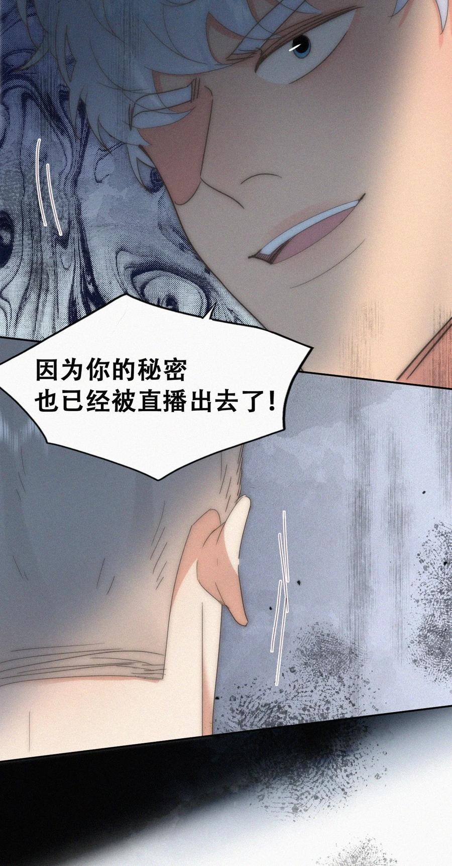 《傲娇奶爸休想逃》第二季 第108话 你输了 第20页