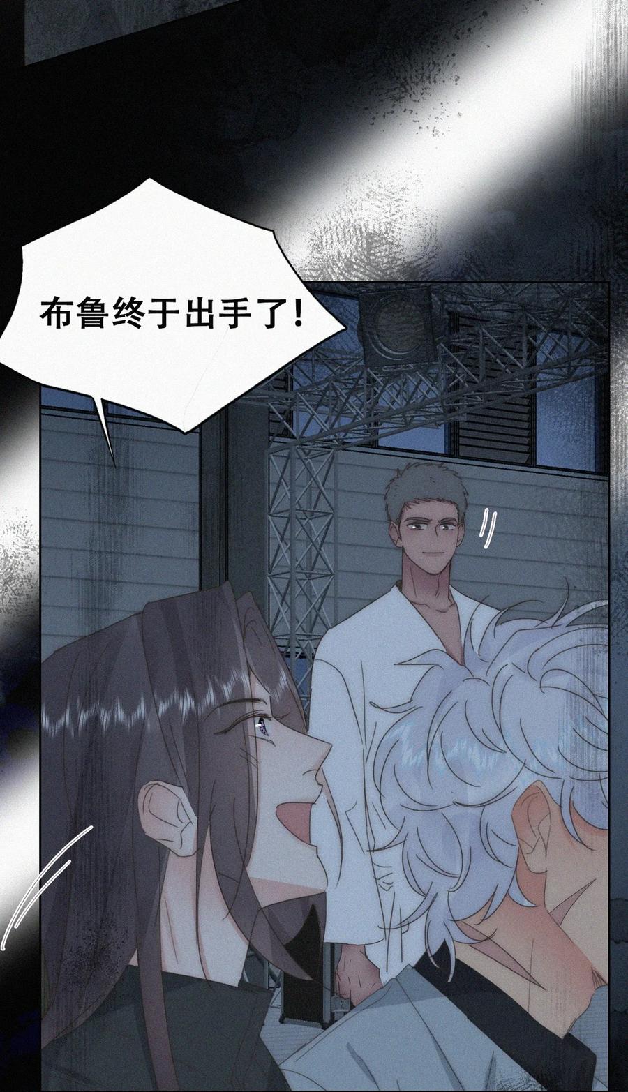 《傲娇奶爸休想逃》第二季 第108话 你输了 第29页