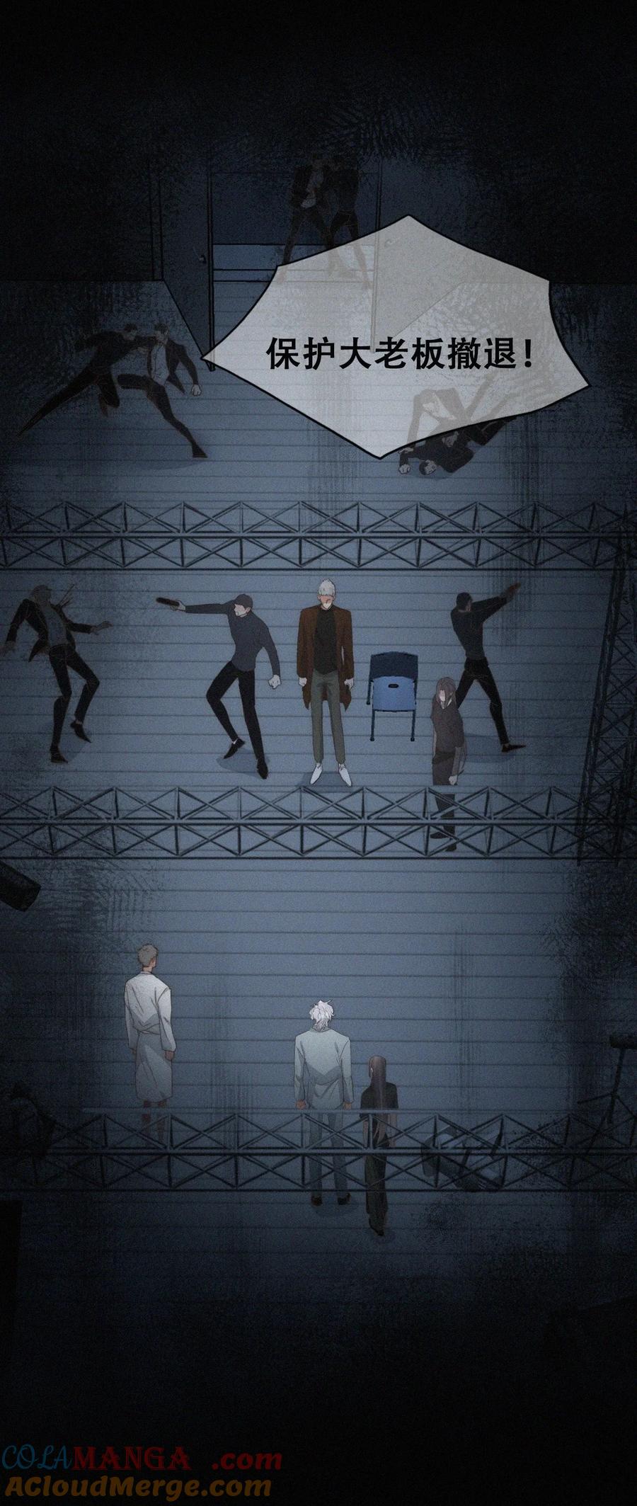 《傲娇奶爸休想逃》第二季 第108话 你输了 第31页