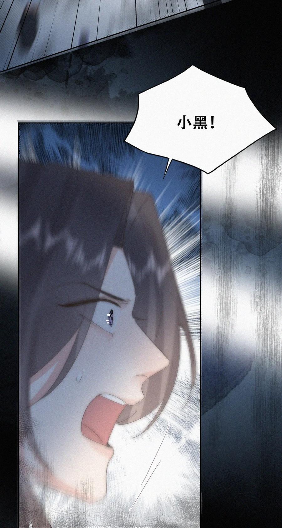 《傲娇奶爸休想逃》第二季 第108话 你输了 第36页
