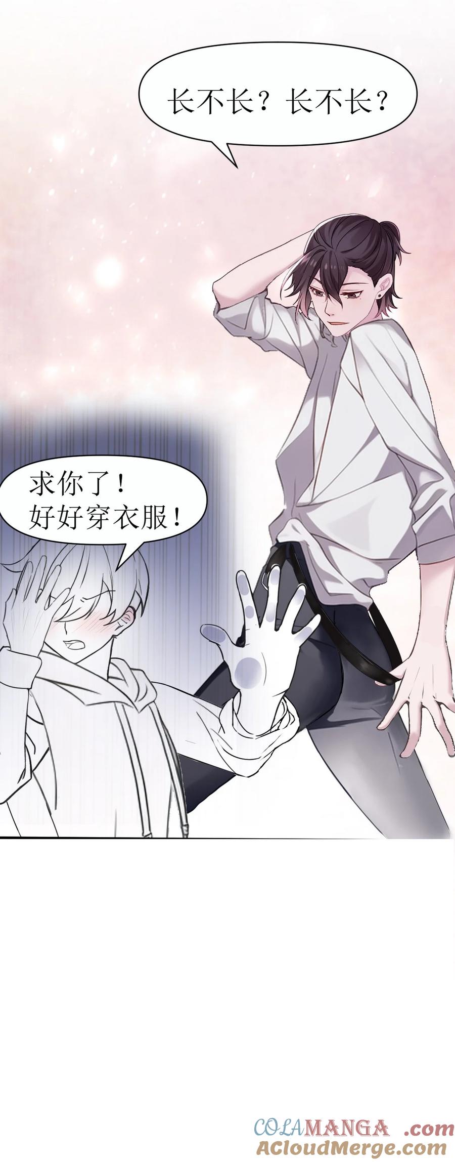 《傲娇奶爸休想逃》番外 窝窝小剧场：吞金兽开学，伤心得都差点笑出声 第15页