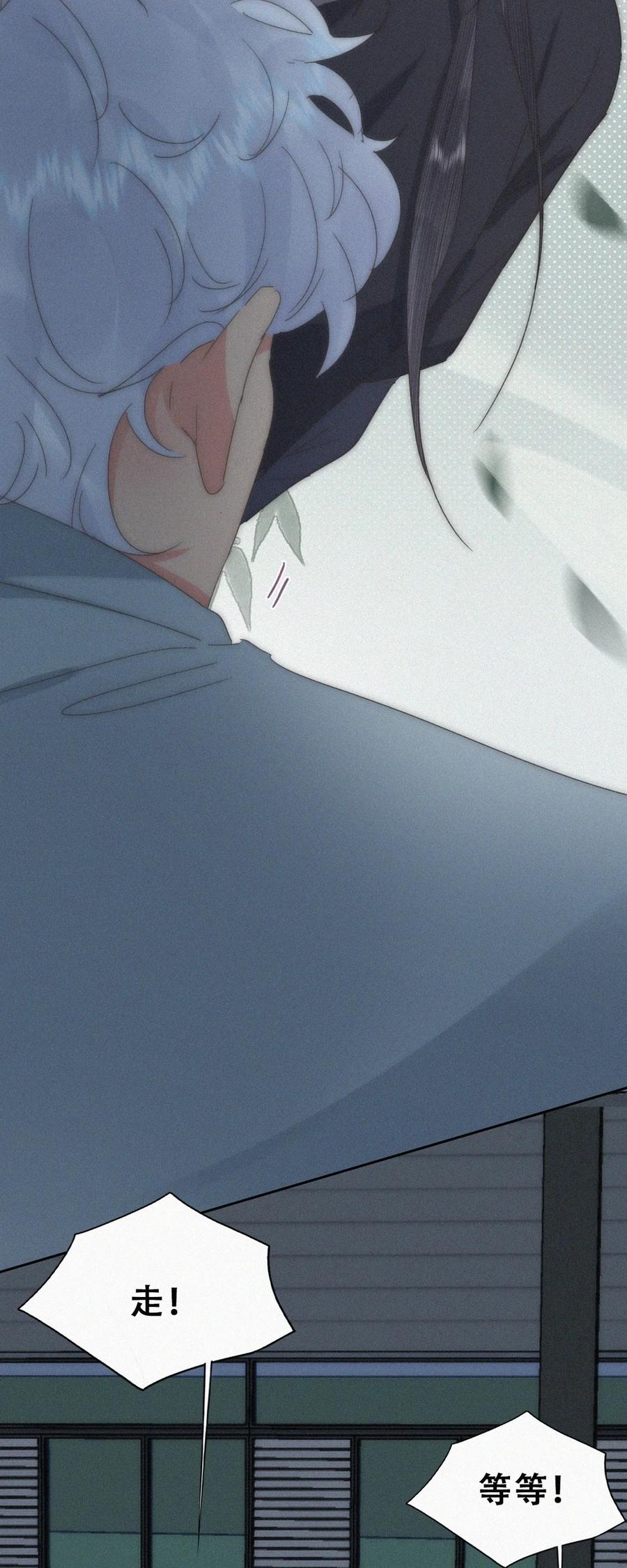《傲娇奶爸休想逃》第二季 第109话 我爱你，但我不能有软肋 第4页