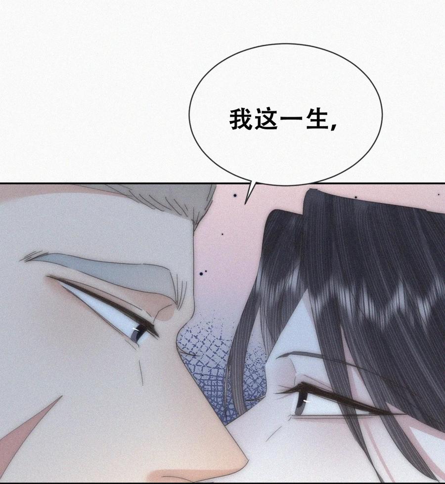 《傲娇奶爸休想逃》第二季 第109话 我爱你，但我不能有软肋 第22页