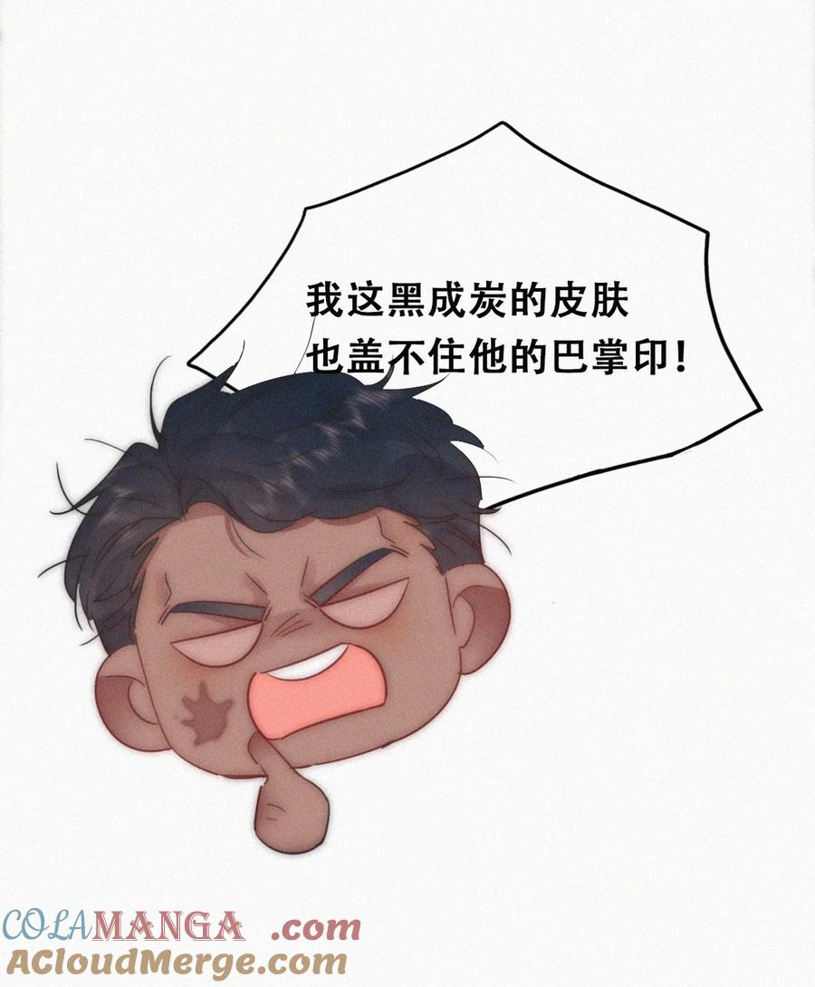 《傲娇奶爸休想逃》番外 窝窝小剧场：父子之间的爱恨情仇 第9页