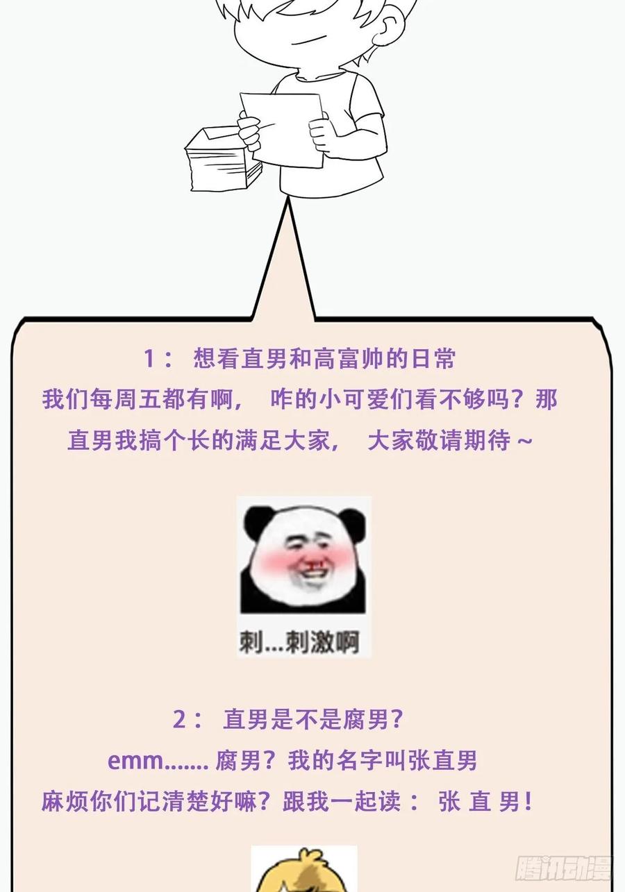 《傲娇奶爸休想逃》39 不能说的秘密 第59页