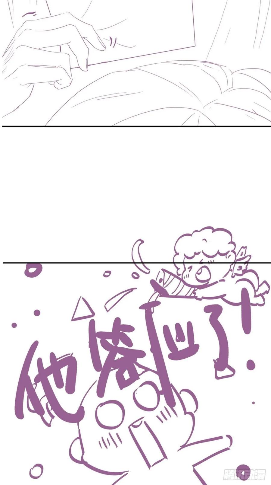 《傲娇奶爸休想逃》39 不能说的秘密 第54页