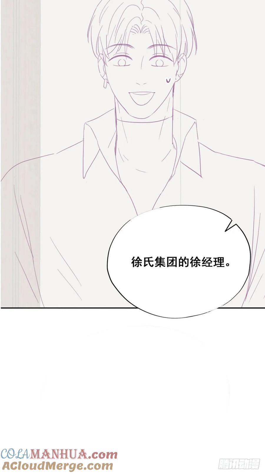 《傲娇奶爸休想逃》39 不能说的秘密 第52页