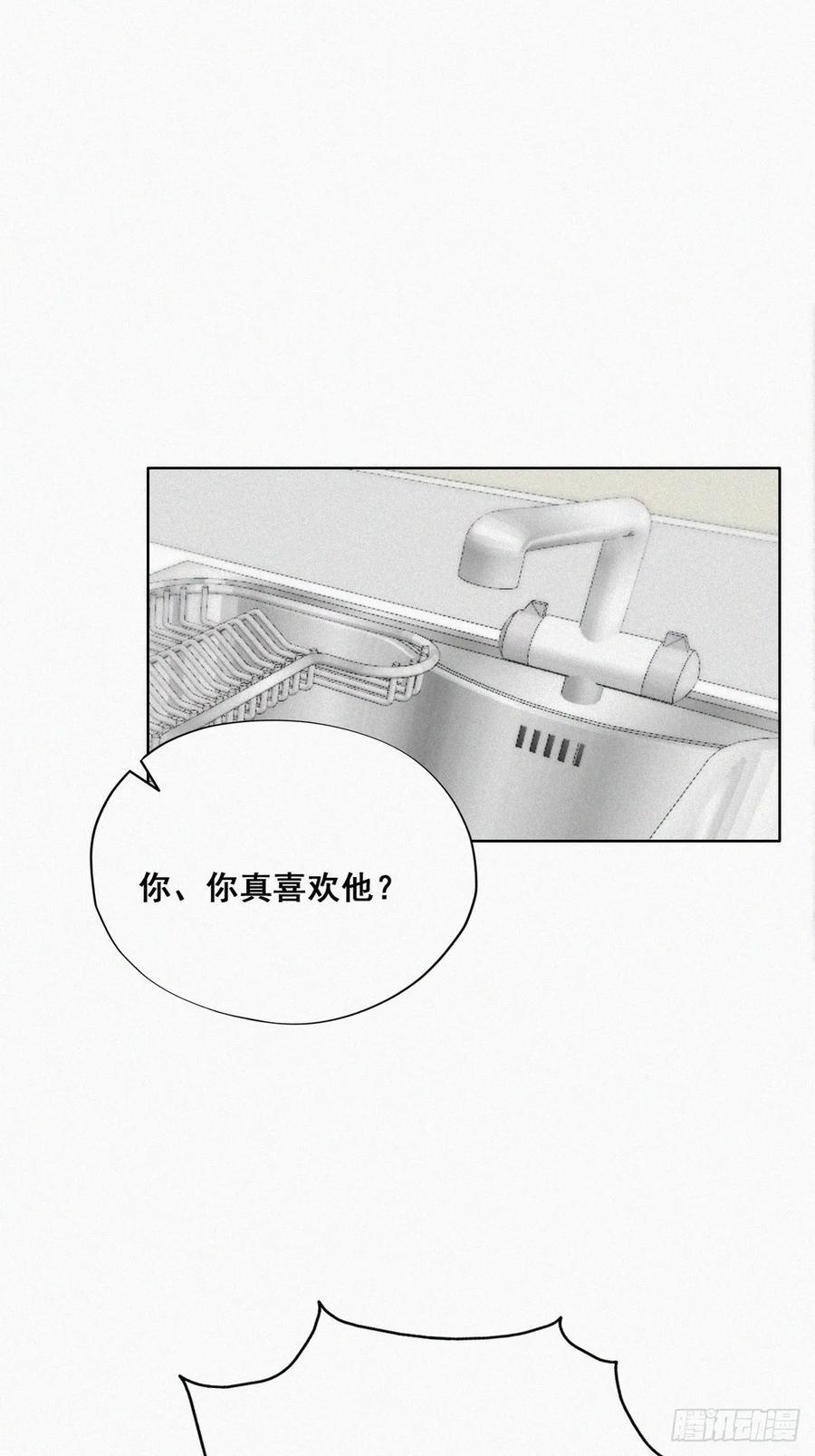 《傲娇奶爸休想逃》39 不能说的秘密 第23页