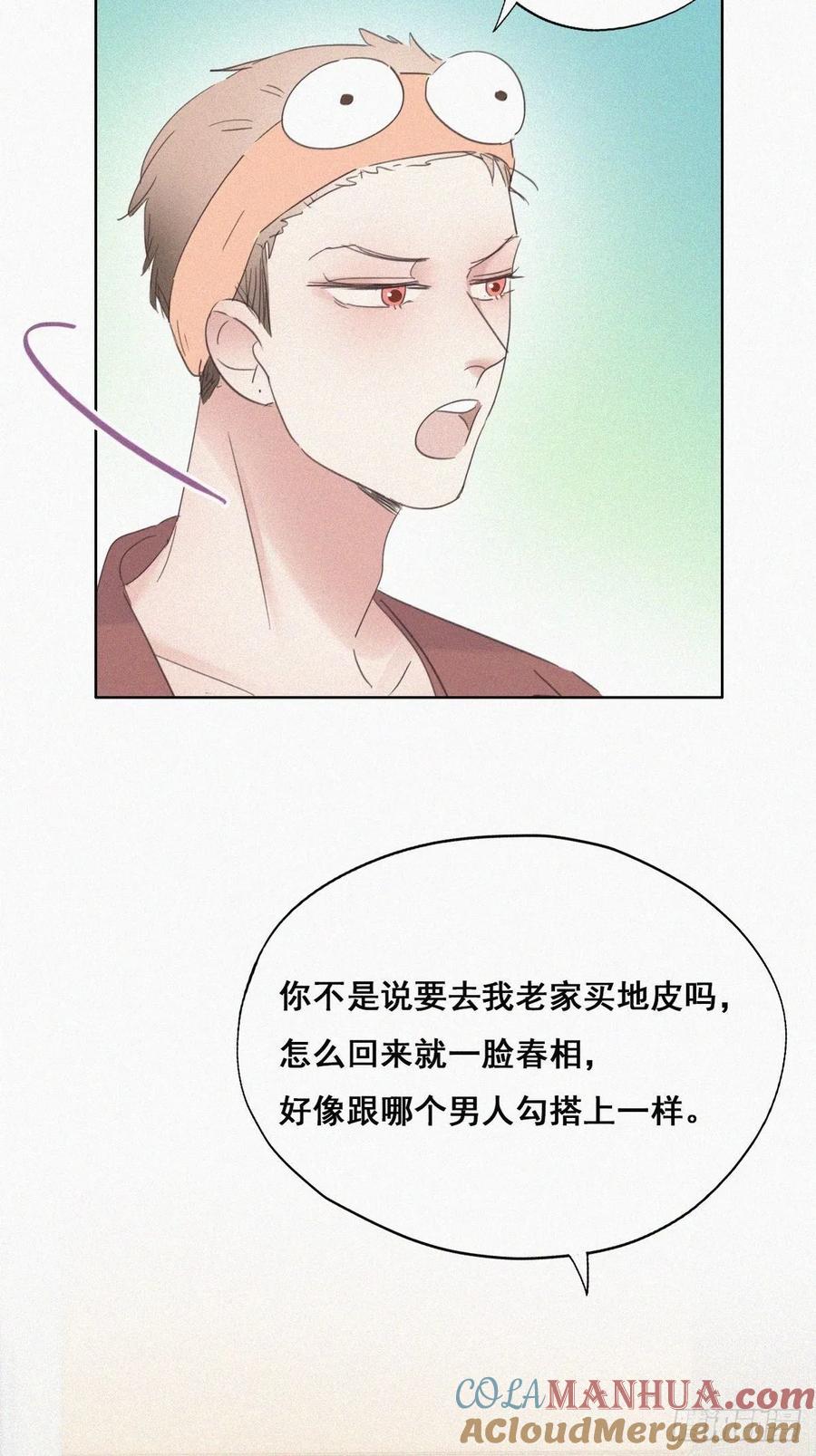 《傲娇奶爸休想逃》39 不能说的秘密 第7页