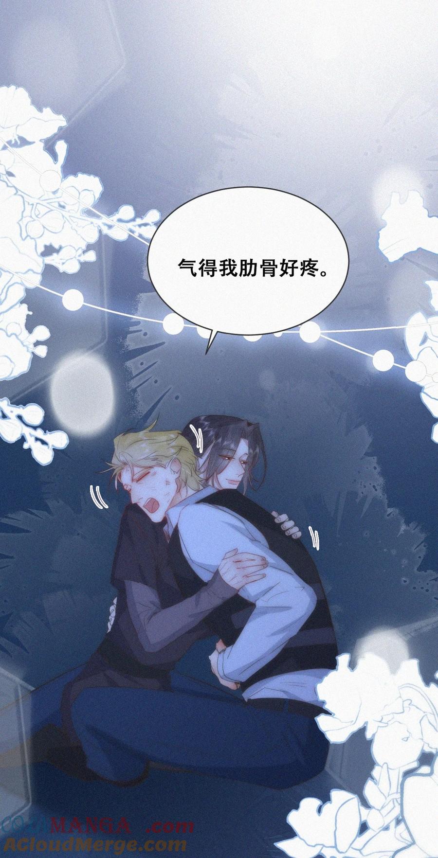 《傲娇奶爸休想逃》第二季 第110话 同归于尽 第28页