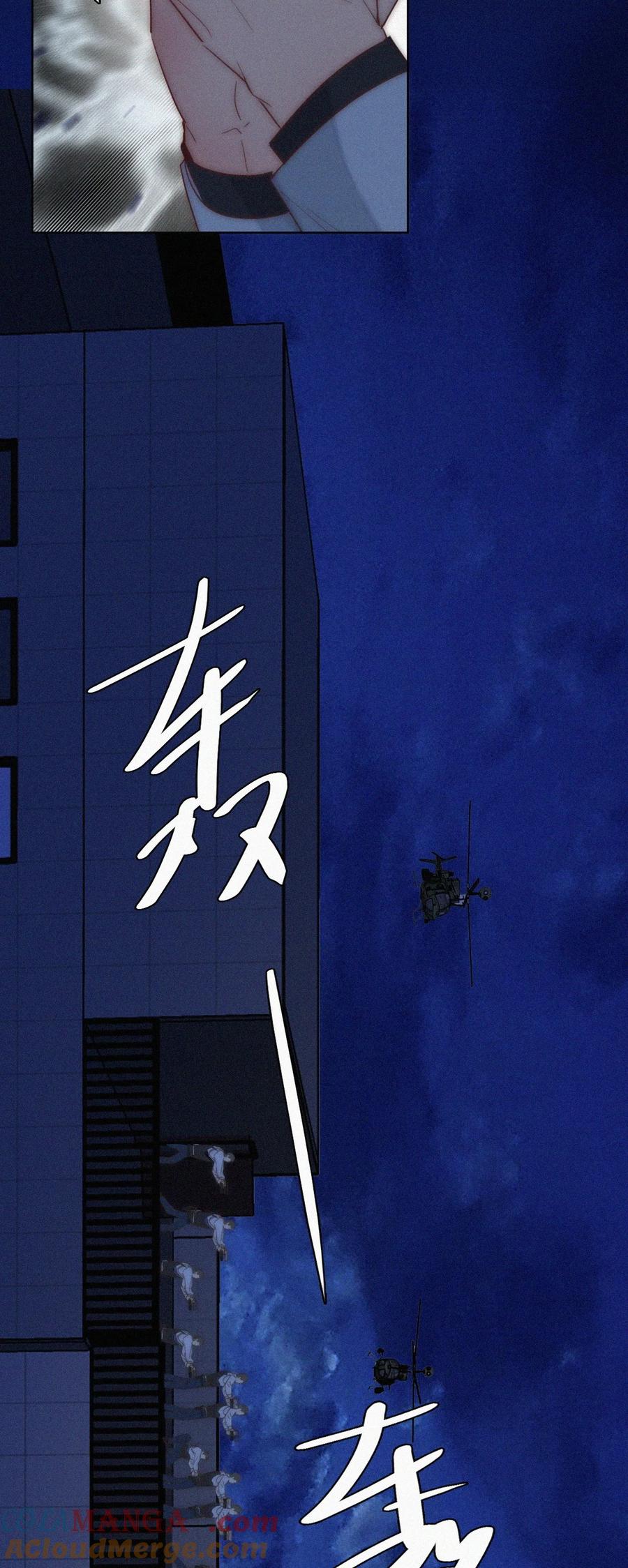 《傲娇奶爸休想逃》第二季 第110话 同归于尽 第37页