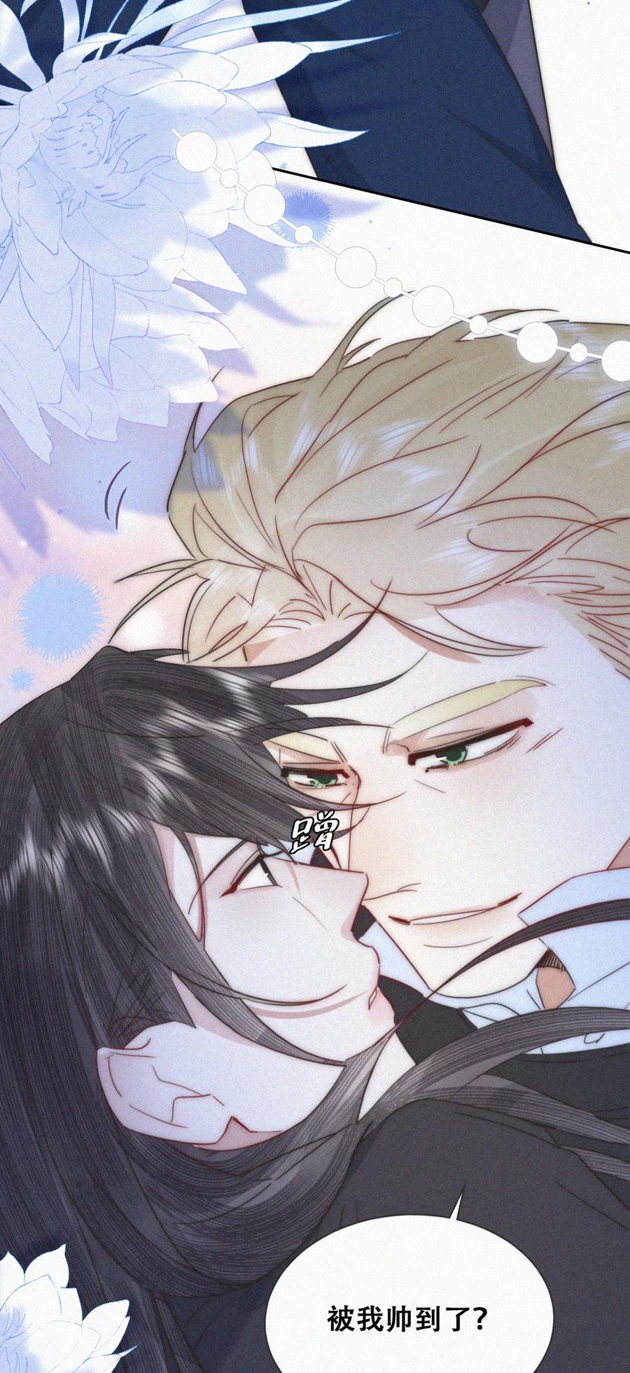 《傲娇奶爸休想逃》第二季 第110话 同归于尽 第11页
