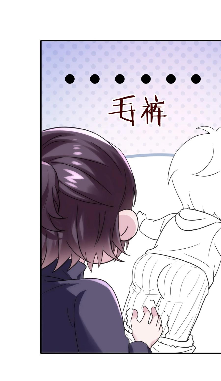 《傲娇奶爸休想逃》番外 窝窝小剧场：眨眼他们就变身了！ 第24页