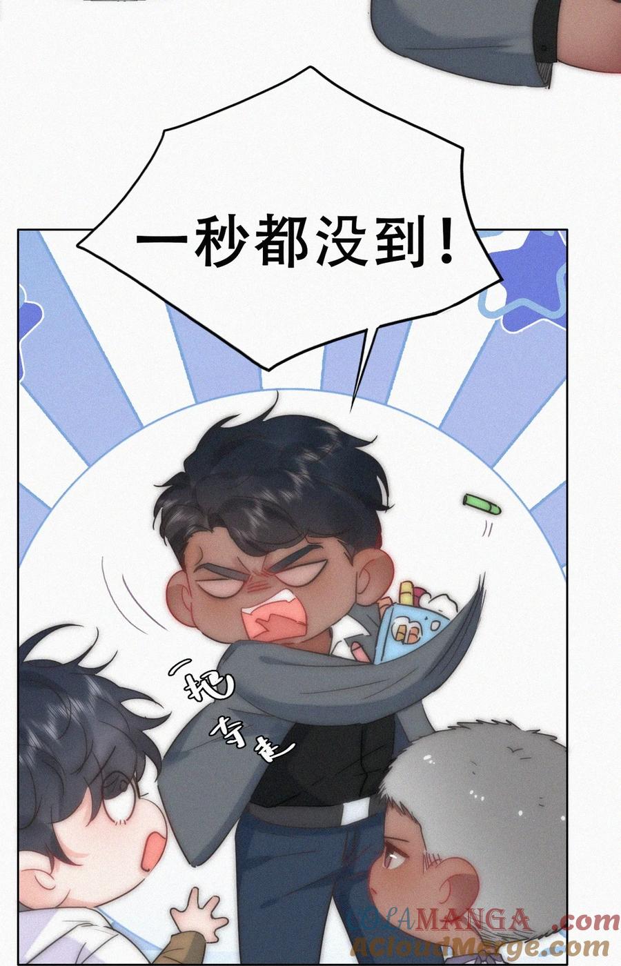 《傲娇奶爸休想逃》番外 窝窝小剧场：眨眼他们就变身了！ 第9页