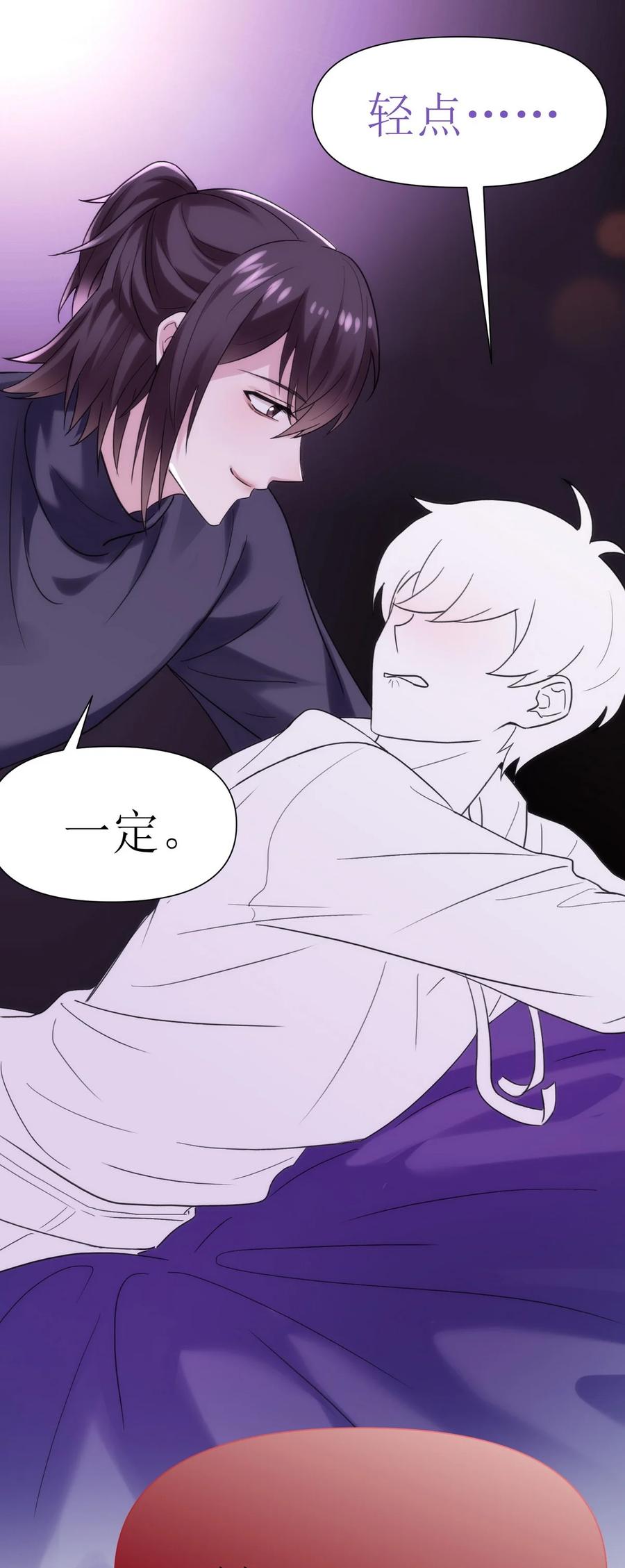《傲娇奶爸休想逃》番外 窝窝小剧场：眨眼他们就变身了！ 第18页