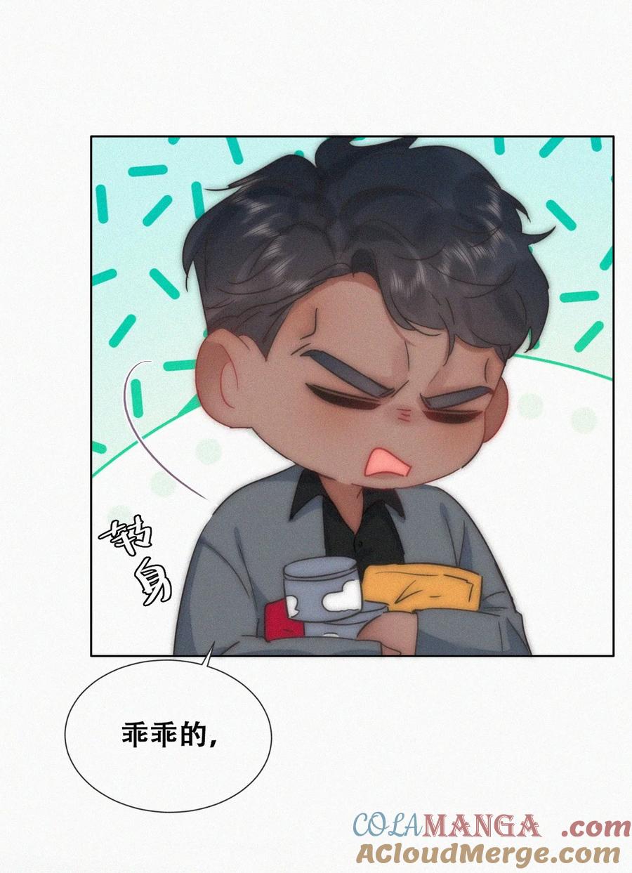 《傲娇奶爸休想逃》番外 窝窝小剧场：眨眼他们就变身了！ 第7页