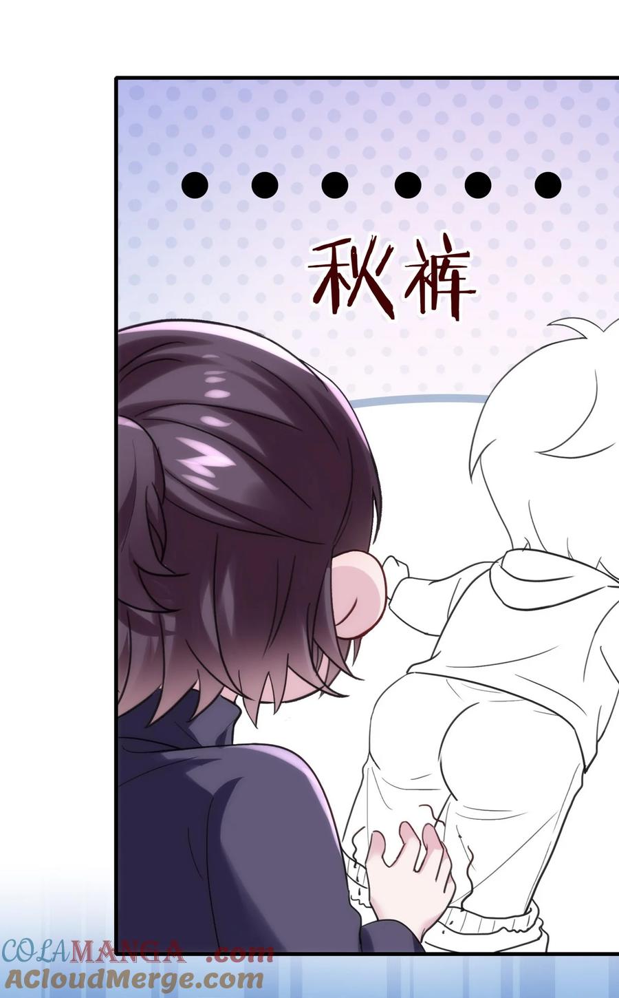 《傲娇奶爸休想逃》番外 窝窝小剧场：眨眼他们就变身了！ 第25页