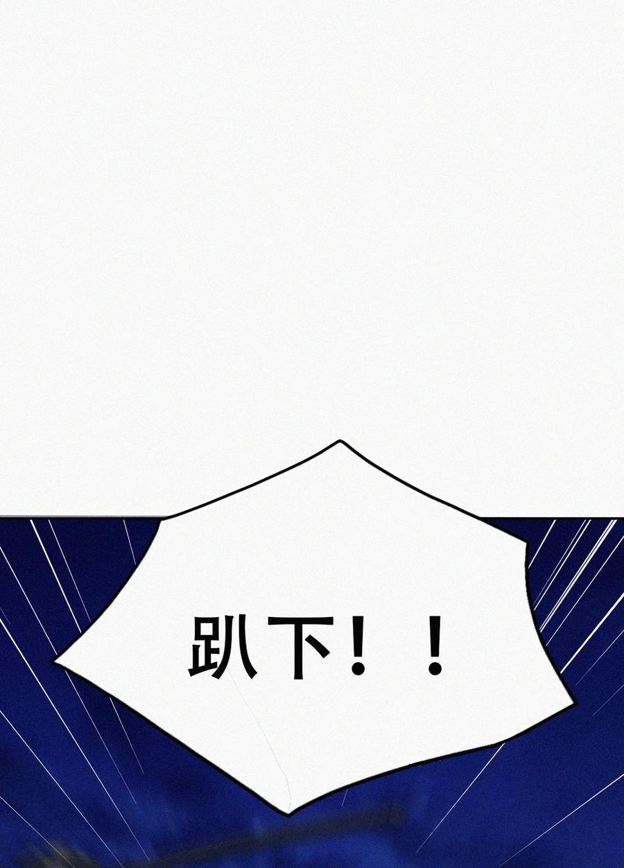 《傲娇奶爸休想逃》第二季 第111话 会由我来爱他 第14页