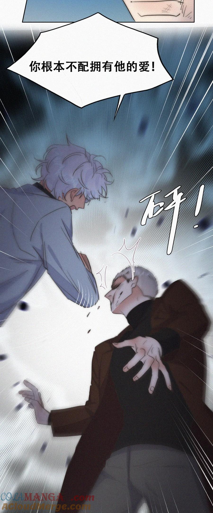 《傲娇奶爸休想逃》第二季 第111话 会由我来爱他 第34页
