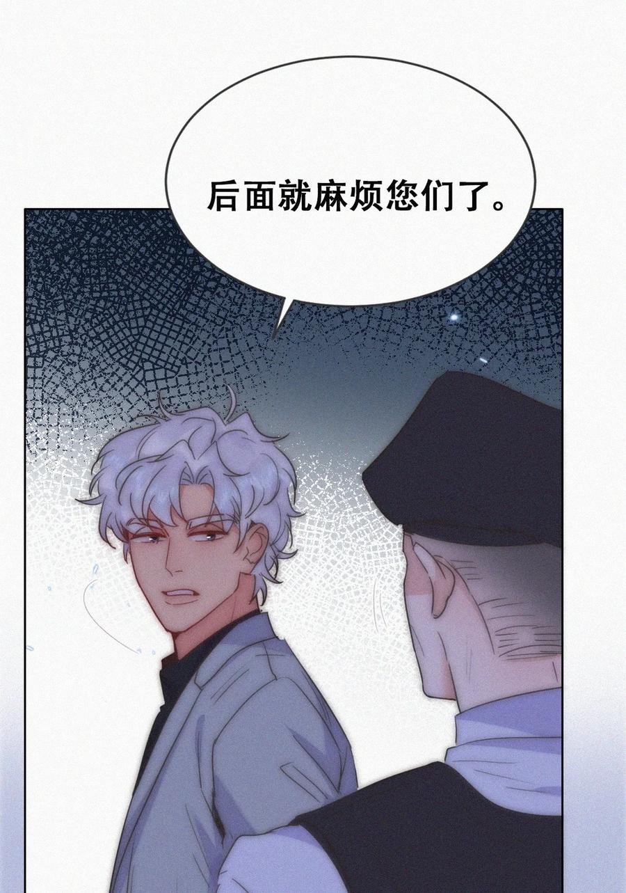 《傲娇奶爸休想逃》第二季 第111话 会由我来爱他 第36页