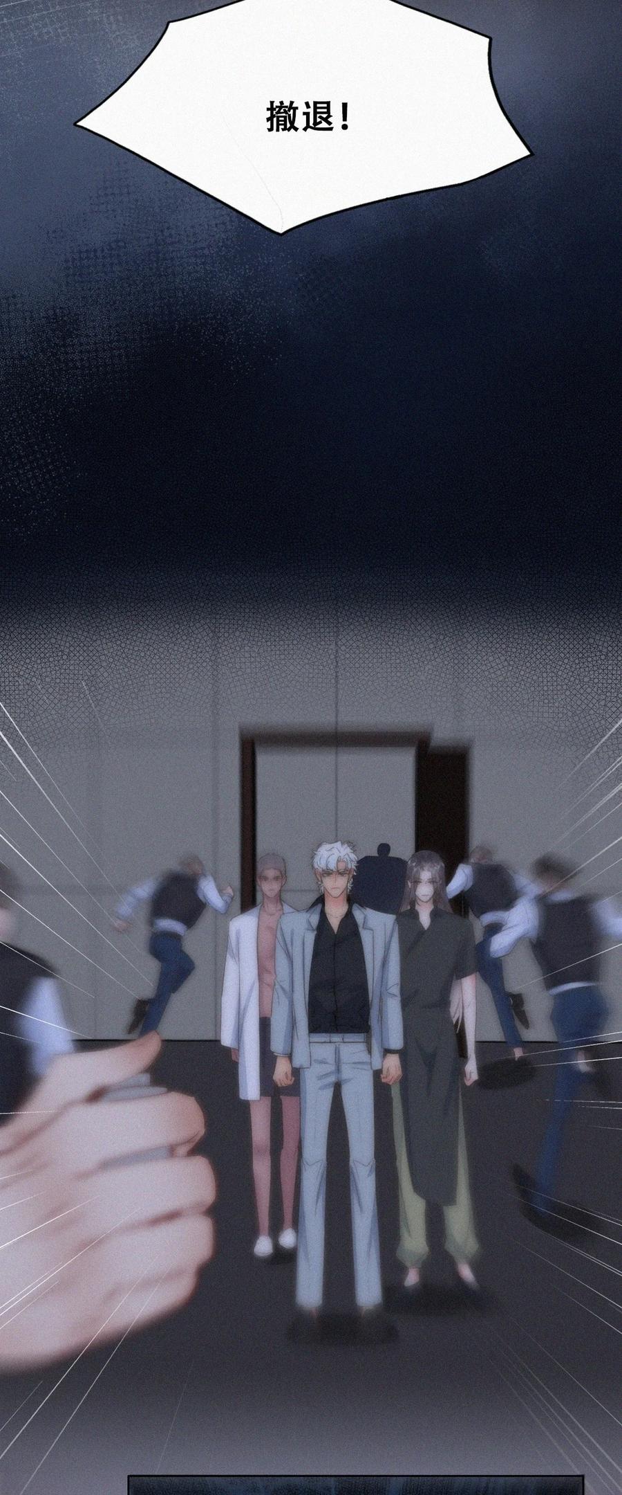 《傲娇奶爸休想逃》第二季 第111话 会由我来爱他 第12页