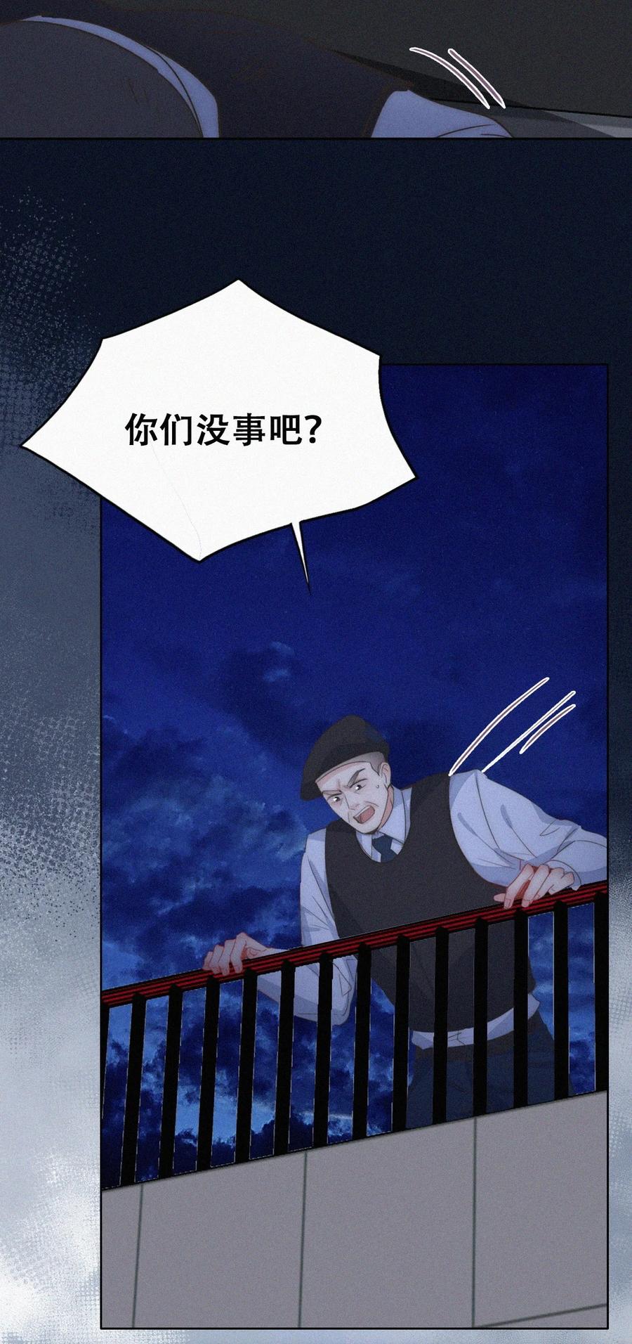 《傲娇奶爸休想逃》第二季 第111话 会由我来爱他 第18页